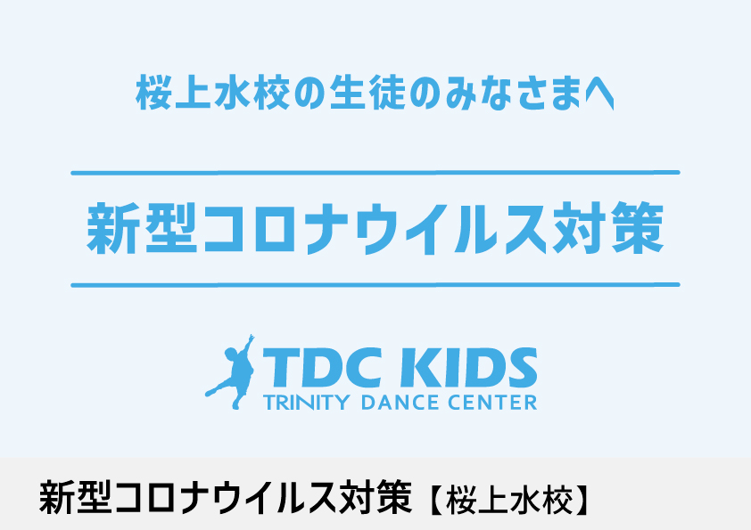 _桜上水.jpg