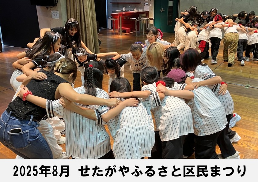 2025せたがや区民まつり.jpg